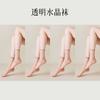 Medias de Seda Populares de Cyber Verano Calcetines Cortos Finos Antigancho Pegamento de Dados de Seda Alta Elasticidad No se Caen Talón Calcetines Medios Calcetines de Cristal Simples