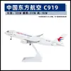 Modelo de avión no de juguete con polea de luz 30 cm Airbus 380 China Southern Airlines 787 COMAC C919 adornos para modelos de avión regalos