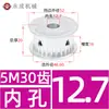 Polia Síncrona Tipo AF sem Flange Polia de Correia Síncrona 5M 30 Dentes Largura da Ranhura 11/16/21/27 Diâmetro Externo 46,6 Polia de Acionamento
