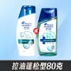 Shampoo Anticaspa Head and Shoulders 80g Amostra Tamanho Viagem Óleo de Seda Controle de Oleosidade Múltiplas Opções para Homens e Mulheres Shampoo Original