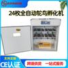 Incubadora de Huevos de Avestruz Totalmente Automática Personalizada de Fábrica Incubadora Inteligente de Huevos de Avestruz Incubadora Grande