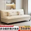 Sofá cama plegable, doble propósito para apartamentos pequeños, salas de estar, propiedades de alquiler y oficinas, sofá cama multifuncional de cuero con garra de gato