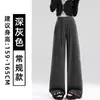 Pantalones anchos estilo perezoso para mujer, nueva colección otoño 2026, de cintura alta, fluidos, casuales, de corte holgado y adelgazantes, con diseño hasta el suelo