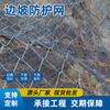 Rede de Proteção Ativa e Passiva de Taludes, Rede Flexível Ativa de Proteção de Taludes e Anti-Queda de Rochas, Fabricante de Rede de Proteção de Taludes de Sichuan, Em Estoque