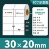 Papel Sintético para Etiquetas Blanco Mate Resistente al Desgarro Impermeable Pegatinas 100 90 80 70 60 50 40 30 en Blanco