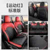 Capas Especiais para Assento de Carro Haval M6Plus, Almofadas Universais para Assento Haval para Todas as Estações, Modificação de Interior, Capas de Assento em Couro Integral