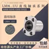 Soporte de Brida para Rodamiento Lineal LMH6 8 10 12 13 16 20 25 30 35 40 50 60UU