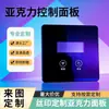 Janela de Painel de Controle em Acrílico Adesivo de Lente para PC com Serigrafia, Adesivo de PVC para Botões de Eletrodomésticos, Processamento Personalizado de Placas de Identificação de Eletrodomésticos