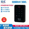 Máquina de Control de Acceso Táctil de Doble Frecuencia NFC Universal para Tarjeta de Banda Magnética, Teclado Numérico con Contraseña, Control de Acceso Resistente al Agua y a la Lluvia para Exteriores