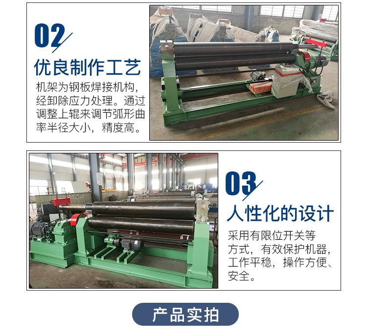 机械对称卷板机_04.jpg