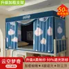 Mosquitero para Estudiante con Fuerte Bloqueo de Luz Cortina para Cama de Dormitorio, Diseño Integrado Todo en Uno para Literas Superiores e Inferiores, Cortina Bloqueadora de Luz para Cama Individual