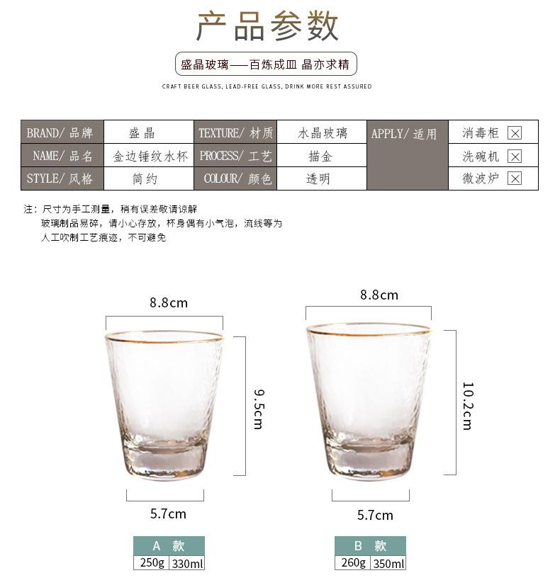 金边冷纹杯_03