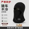 Gorro de ciclismo cálido con forro polar para mujer, máscara facial a prueba de viento y resistente al frío para patinete eléctrico, forro para casco y calentador de cuello todo en uno para adulto