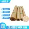 Rollo de papel de panal de núcleo sin papel personalizado rollo de papel de embalaje de transporte biodegradable rejilla de papel de panal de alta resistencia