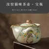 Taza de Té Cerámica Kung Fu Juego de Té Tazas de Té Taza de Maestro Taza Individual Taza de Degustación de Té para Damas Gatos Personal de Gama Alta Una Persona