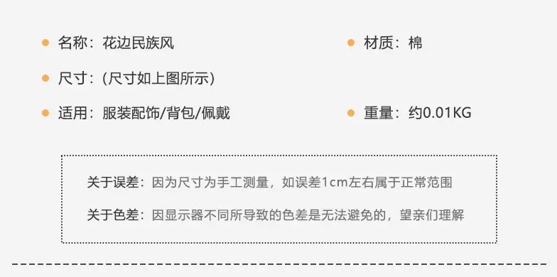 花边民族风_06.jpg