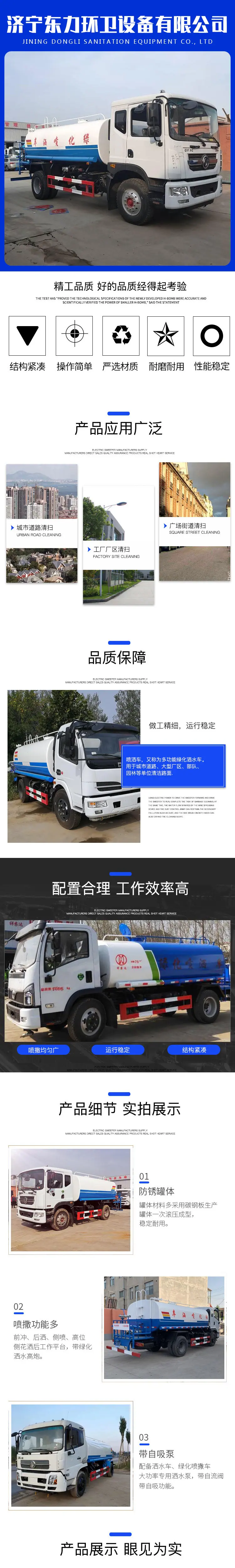 洒水车_01.jpg