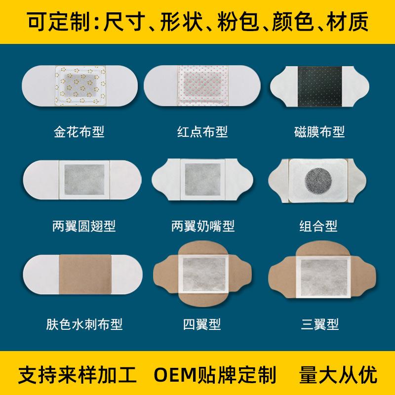 灸贴主图3