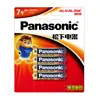 Alcalina Original Panasonic No. 5 Batería No. 7 Juguetes para Niños Aire Acondicionado Ratón Control Remoto Reloj Despertador Pila Seca Venta al por Mayor