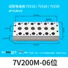 Base de Válvula Solenoide Neumática 7V0510 Base de Válvula de Colector 7V100 Placa Conectora 7V200 Barra de Distribución de 12 Posiciones 2F4F