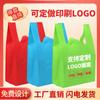 Bolsa Colete Não Tecido, Bolsa Ecológica, Bolsa Personalizada para Delivery Publicitário, Sacola de Compras Não Tecida para Supermercado com Logo Impresso