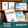Impresión Educativa y de Capacitación, Materiales Educativos, Libros de Texto Impresos de Tapa Dura, Folletos de Arte, Instrucciones de Copiado e Impresión, Producción de Cuadernos de Dibujo, Libros de Arte Personalizados