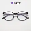 Estilo Coreano Celebridad de Internet Cara Lavada Miopía Gafas Más Vendidas Modernas para Mujer Venta al por Mayor Transfronteriza Hombres Montura Versátil Sensación de Alta Gama Retro