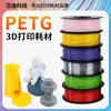 Tecnología Práctica Consumibles de Impresión 3D Consumibles de Impresión Petg Pla Mate 3D 1.75 Mm 1 Kg Consumibles FDM Otros