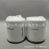 Filtro de Aceite 837081317 034391t1 837079728 V83707928 Filtro de Eliminación de Impurezas de Aceite