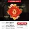 Decorações de Janela para o Ano Novo Chinês Adesivos Eletrostáticos Adesivos para Porta de Vidro Decoração de Shopping Atmosfera Adesivos de Janela