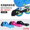 Freno Universal para Niños Patines de Ruedas Ajustables Accesorios para Patines de Adulto Patines en Línea Material Resistente al Desgaste Marco de Freno