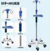 Soporte de Infusión con Bandeja Ajustable en Altura de Acero Inoxidable Espeso, Soporte Móvil para Botellas, Soporte para Goteo, Soporte de Goteo de Pie