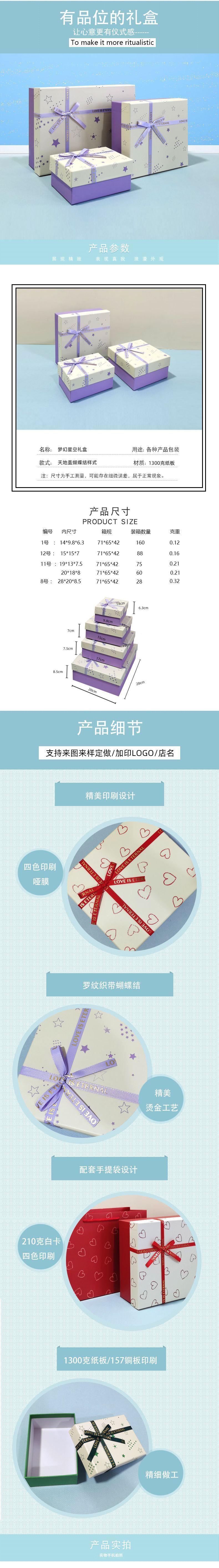 星空详情 1.jpg