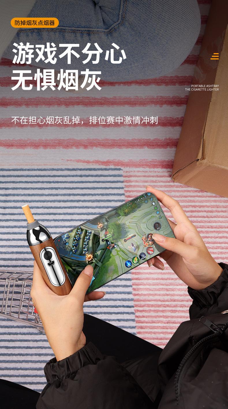 防掉烟灰点烟器详情_07