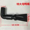 Bico de pato para saída de água de aquário Tubo de saída de água para aquário Bico giratório Diâmetro externo de 25mm Conector de bico de saída universal