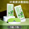 Mascarilla para Ojos con Hielo de Luteína Parche para Ojos Compresa Fría Enfriamiento Hidratación de Ojos Alivio de la Fatiga Visual Parche para Ojos