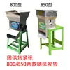 Molino Triturador Eléctrico Doméstico para Polvo de Camote Papa Kudzu Jengibre Raíz de Loto Trituradora Molino de Molienda Separador de Almidón