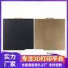 Accesorios para impresora 3D, placa de acero con resorte de atracción magnética con pulverización de PEI, impresión a doble cara, plataforma de cama caliente de fibra de carbono PET, tablero de impresión