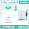 Papel para Impresión de Etiquetas Térmicas a Prueba de Agua, Aceite y Polvo Pegatina de Etiqueta Autoadhesiva 100X100 Logística Transfronteriza Papel Térmico para Código de Barras