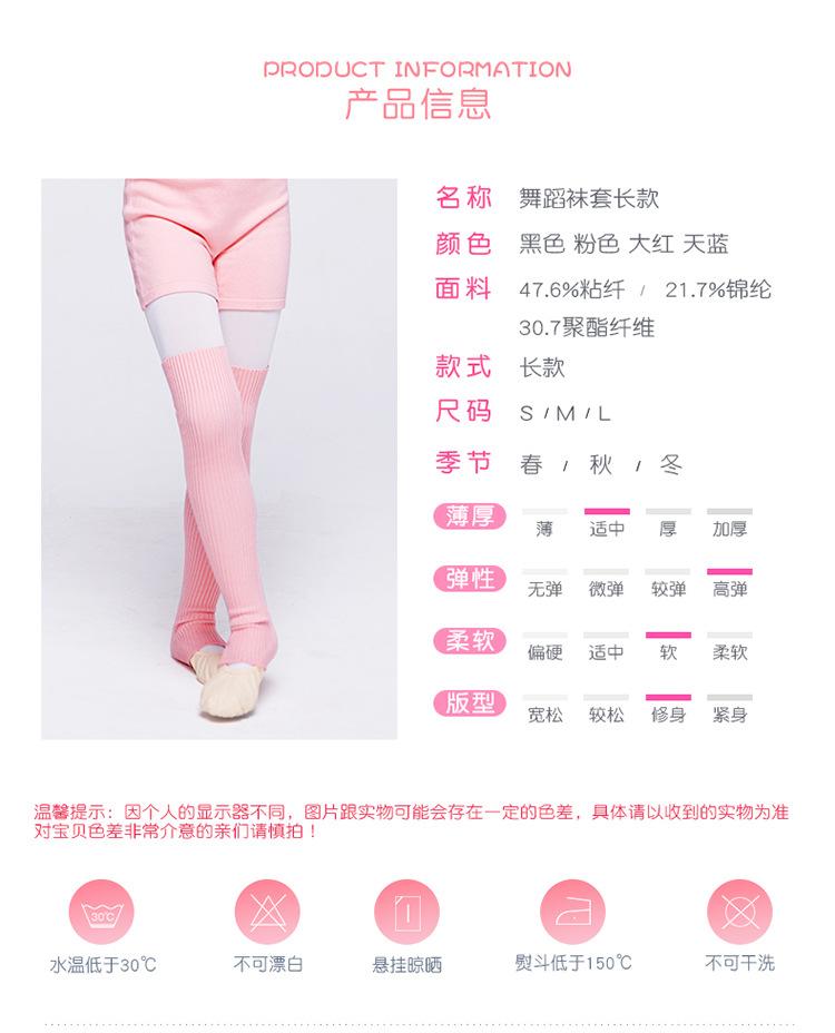 舞蹈袜套长款详情页750_02.jpg