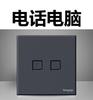 Schneider Yueyuan Interruptor Enchufe Negro Panel Cinco Orificios Yueyuan 86 Pared Empotrado Hogar Cinco Enchufes Lote Auténtico