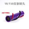 Aplicable a los accesorios de aspiradora Dyson DysonV6/V7/V8/V10/V11, cepillo de piso eléctrico de accionamiento directo, cepillo de rodillo, cepillo principal.