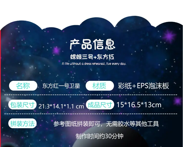 东方红一号详情_04.jpg