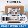 Papel Térmico Espesso Resistente a Rasgos para Pneus, Papel Adesivo Forte para Sacos de Tecido, Papel Adesivo Térmico Tripla Proteção para Pneus
