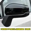 Adecuado para 26 Modelos de Coche Modificado Toyota Rav4 Tiras Decorativas Anticolisión para Espejo Retrovisor y Pegatinas Protectoras Antirrayaduras para Wildlander
