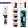 Transfronteiriço transparente LCD display digital Máquina de cortar cabelo elétrica máquina de cortar cabelo elétrica cabeça de óleo faca de empurrar casa careca cabeça artefato