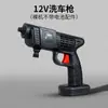 Pistola de Agua Inalámbrica para Lavado de Autos, Máquina de Lavado de Autos de Alta Presión, Herramienta de Lavado de Autos Portátil con Batería de Litio, Herramienta Doméstica Portátil, Pistola de Agua Transfronteriza