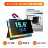 Película magnética anti-miradas para portátil Cross de 13.3/14/15.6 pulgadas, aplicable a computadora Apple, adsorción magnética anti-miradas