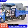 Veículos motorizados a diesel de três rodas para engenharia e construção, veículos de carga de três rodas agrícolas para transporte de grãos, veículos de três rodas autodescarregáveis pequenos para transporte de mercadorias em inclinações