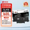 Huiyinjia Tl-470 es Adecuado para Cartucho de Tóner Pantum M7170Dw M6770Dw Plus/M6710Dw Plus Cartucho de Tinta